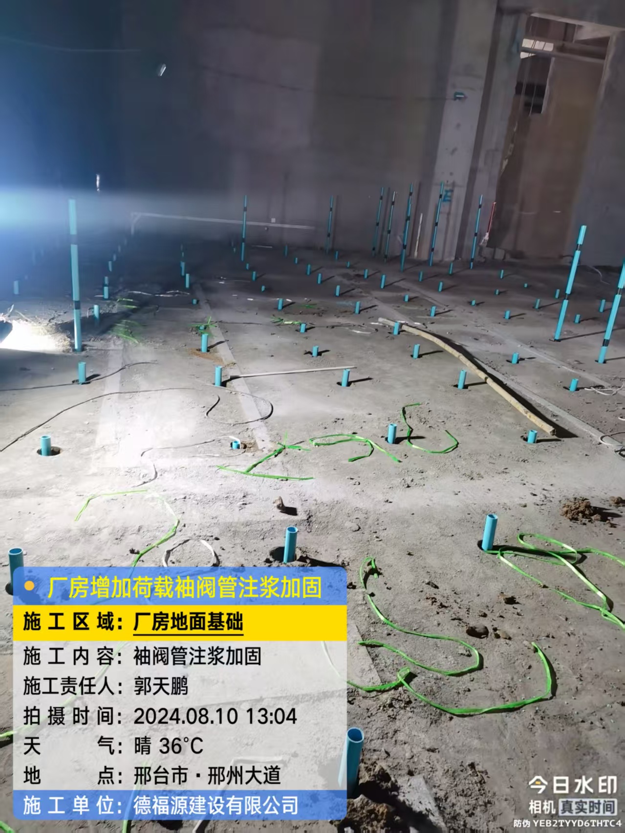 江宁袖阀管注浆施工