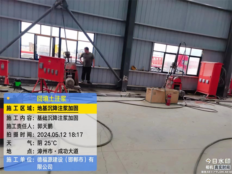 江宁地基下沉注浆加固后的房屋稳固性评价